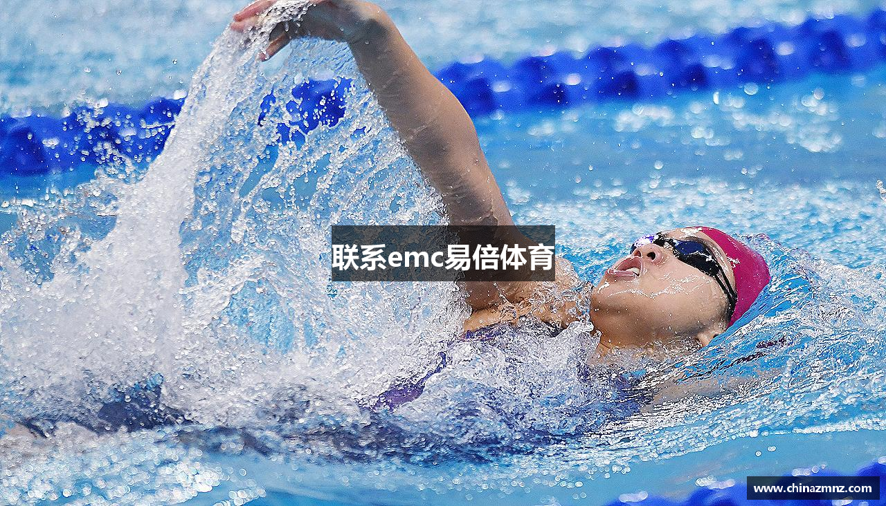 联系emc易倍体育